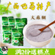 广西长寿之乡巴马特产火麻糊80g 5袋 黑米火麻仁粉代餐冲饮