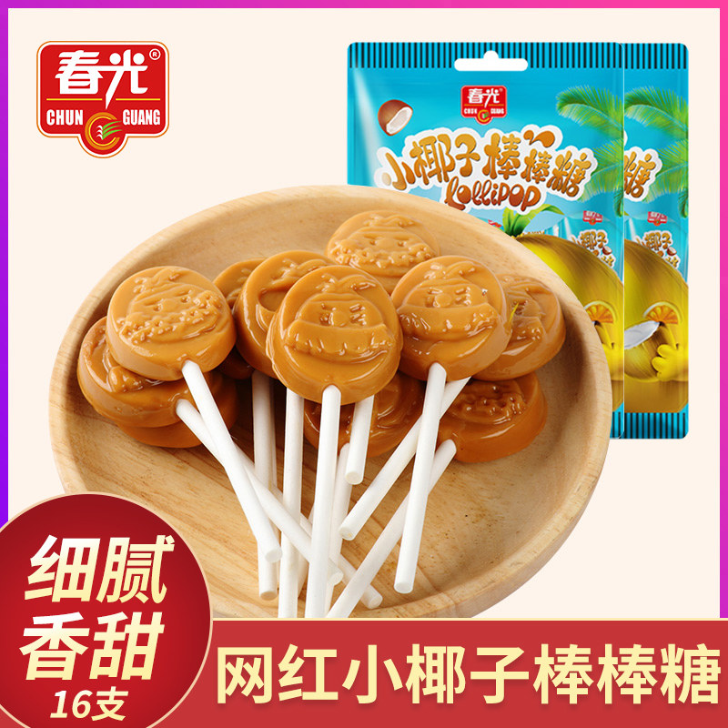 海南椰子糖 小椰子棒棒糖(原味)56g*2袋 椰子糖春光棒棒糖网红