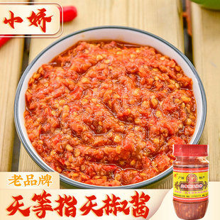 小娇 天等指天椒酱136g 广西辣椒酱蒜蓉香辣下饭面酱剁辣椒酱