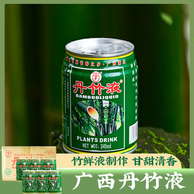丹竹液310ml*6瓶整箱 广西鲜竹汁单淡无竹叶竹子水健美乐丹竹汁