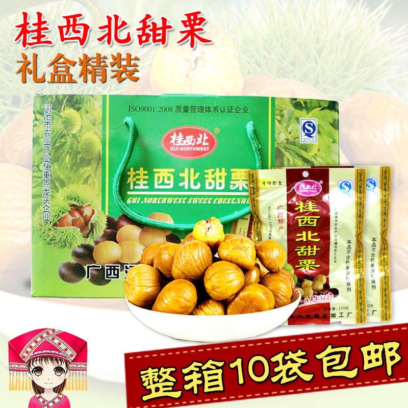 广西特产桂西北甜栗/熟板栗/甘栗仁香甜栗子零食100g*10包礼盒装-封面