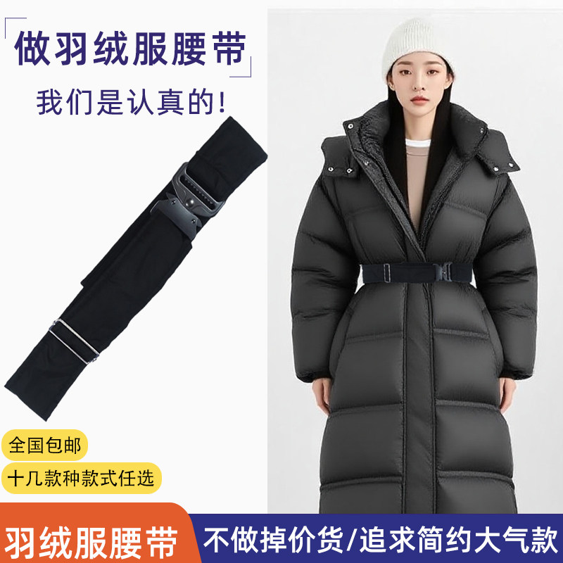 羽绒服腰带女款宽新款冬季配大衣的收腰显瘦束腰带羽绒服腰带配饰,服饰配件/皮带/帽子/围巾,腰带/皮带/腰链,淘宝优惠券,粉丝福利购,淘宝优惠卷