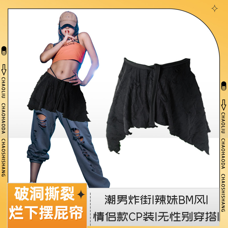 屁帘下摆叠叠穿爵士跳舞jazz穿搭屁帘叠穿高级无嘻哈高街下摆搭配