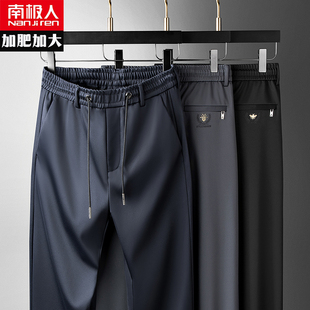 子加肥加大码 宽松直筒胖子秋冬运动长裤 春秋季 休闲裤 男士 南极人裤