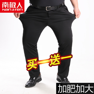 新款 加肥加大春秋季 西裤 宽松直筒男士 南极人弹力大码 休闲长裤 男裤