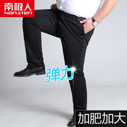 南极人加肥加大码裤子男冰丝夏季薄款胖子商务西裤直筒宽松休闲裤