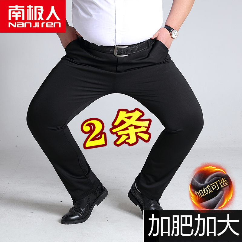 南极人加肥加大码男士西裤秋冬季胖子休闲裤加绒厚款商务宽松长裤