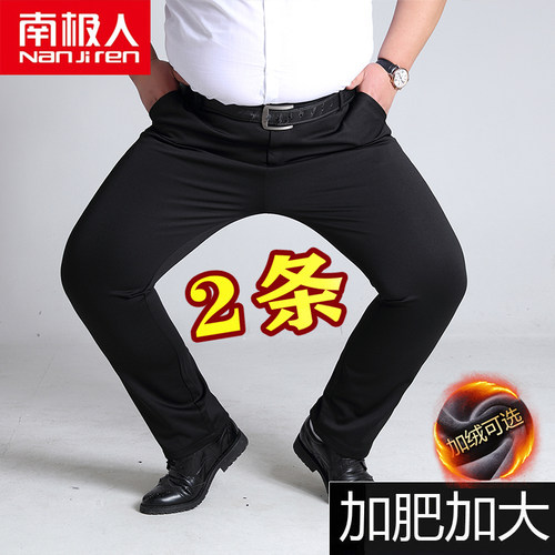南极人加肥大码商务长裤宽松弹力