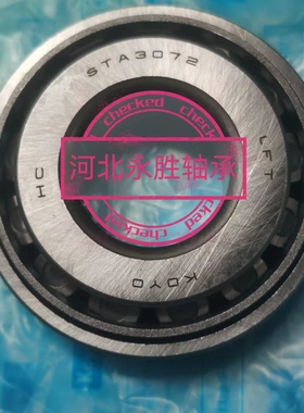 进口变速箱轴承TR070904-1 STA3072-1 STF3589 ST4090 TR100802