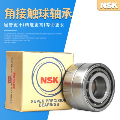 NSK原装正品转速高噪音低，