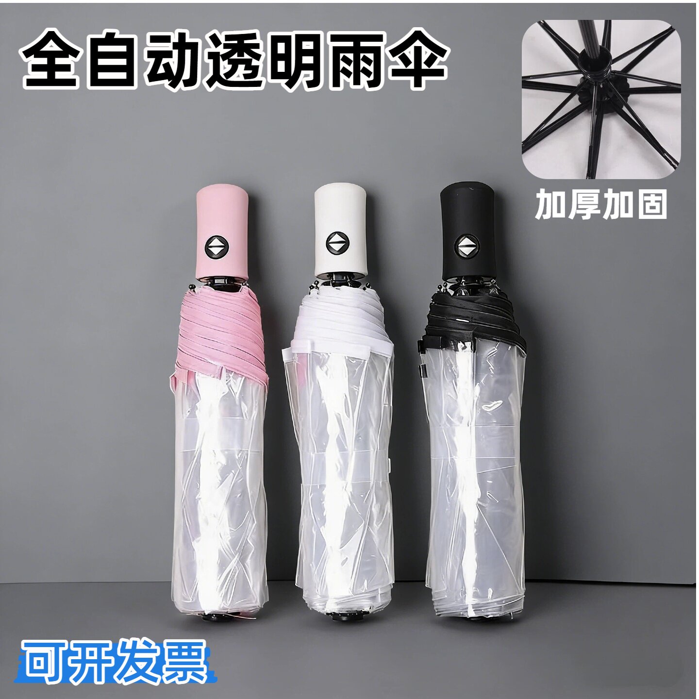 ins小众透明雨伞全自动透明三折伞女生折叠高颜值加大加厚加固图片