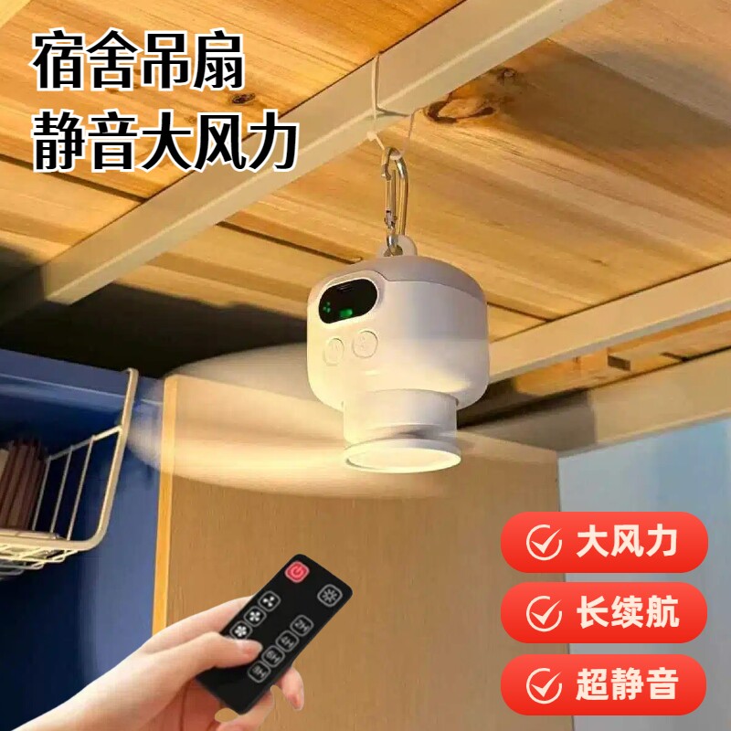 2025新款床用小吊扇电风扇灯超静音大风力可调速学生宿舍上下铺用