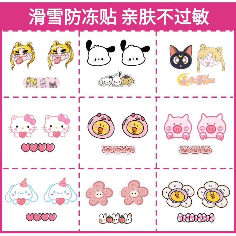 卡通可爱滑雪防冻贴防冻鼻贴美少女战士冬季保暖防冻护脸贴防风贴,户外/登山/野营/旅行用品,滑雪护具,淘宝优惠券,粉丝福利购,淘宝优惠卷