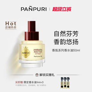 木质调清新柑橘调 PANPURI遇见曼谷香水油泰国香氛50ml