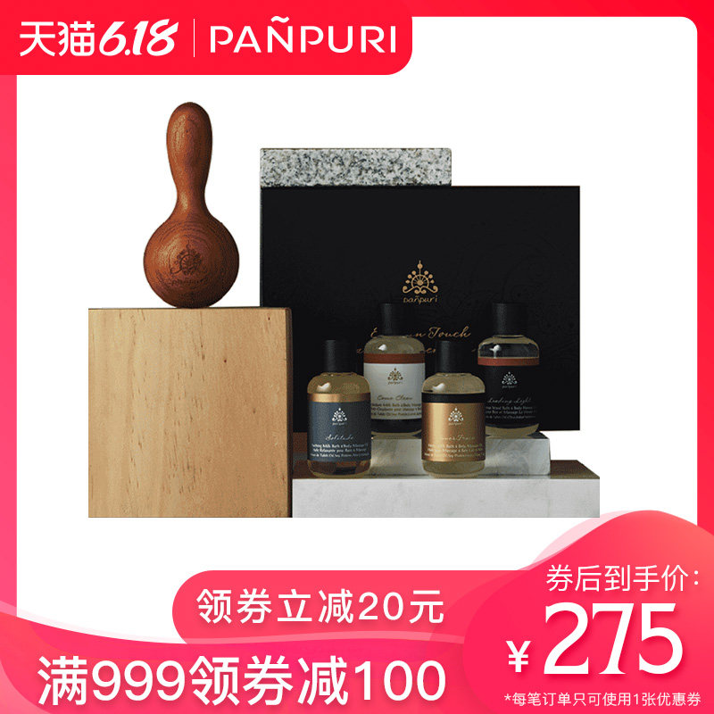 PANPURI东方之触牛奶浴身体spa精油按摩芳疗全身30ml×4礼盒套装