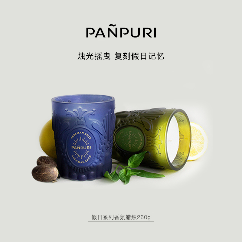 蜡烛PANPURI香薰大豆蜡