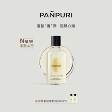 PANPURI全新按摩精油牛奶浴泡澡 全身通经络身体乳保湿250ml