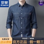 男士 2026春秋季 潮流百搭休闲开衫 罗蒙牛仔衬衫 衬衣高品质时尚 外套