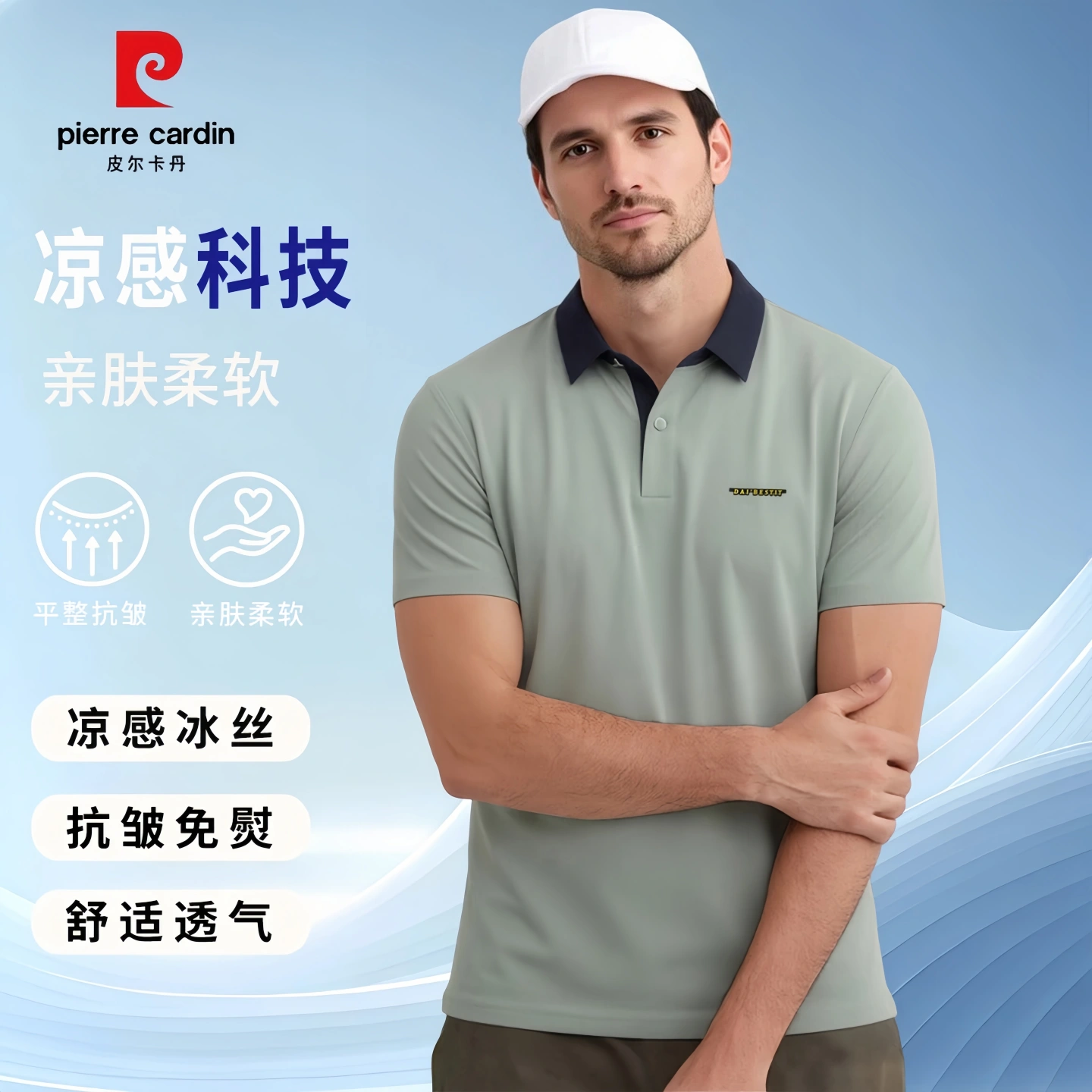 皮尔卡丹2026夏季男士凉感透气短袖Polo衫商务休闲薄款翻领t恤衫