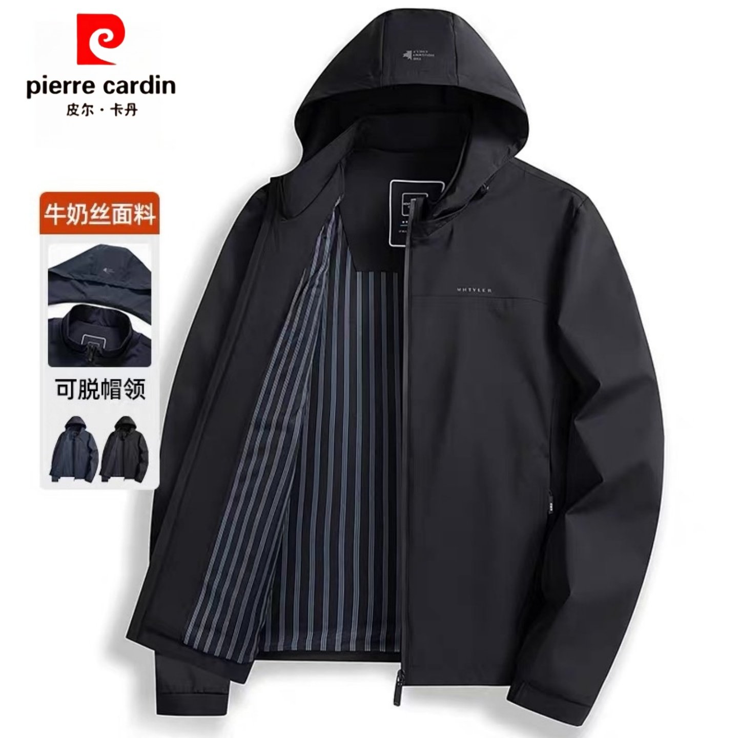 皮尔卡丹2025春秋新款高端夹克外套男士商务休闲连帽可拆卸上衣装