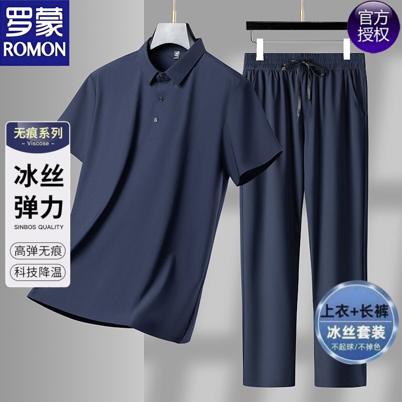 罗蒙父亲节夏季爸爸休闲冰丝套装