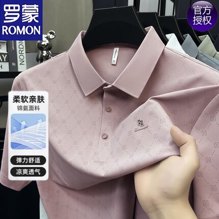 罗蒙男士无痕短袖polo衫夏季新款商务高级感舒适翻领半袖薄款t恤