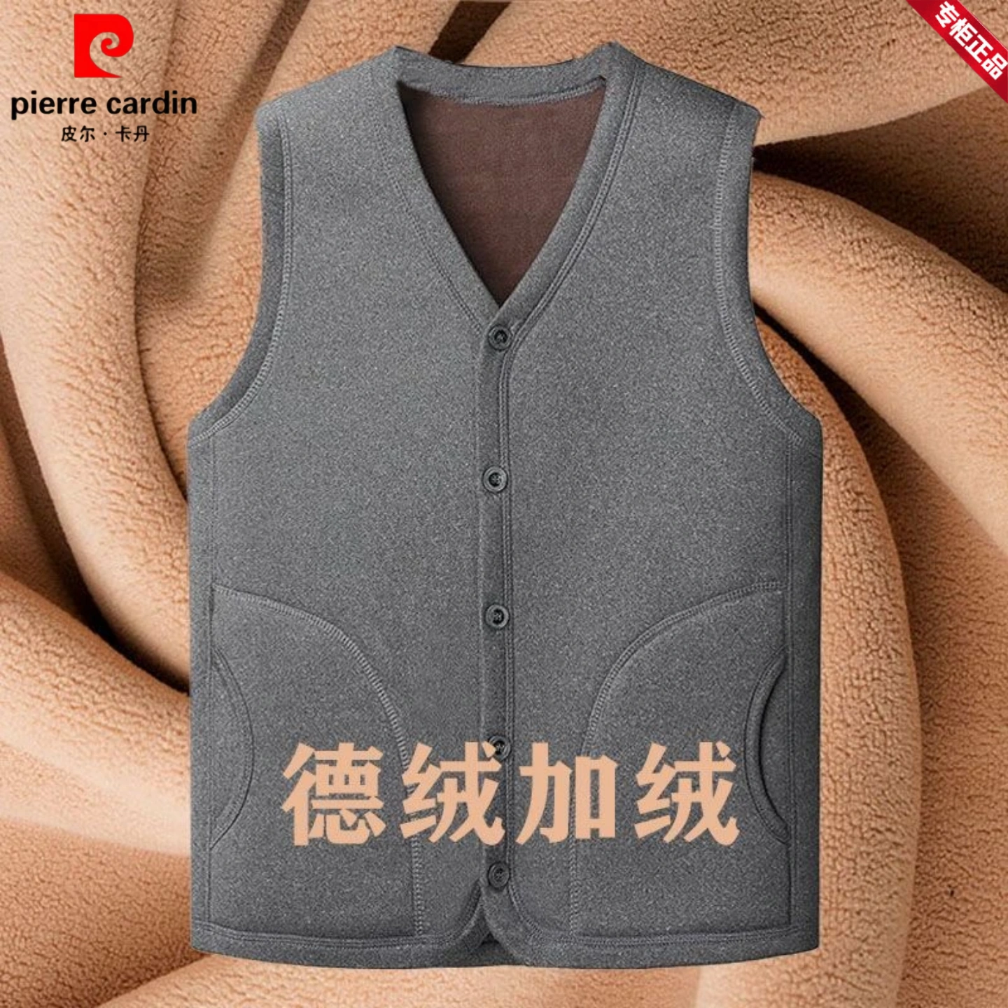 皮尔卡丹男秋冬加绒加厚保暖马甲
