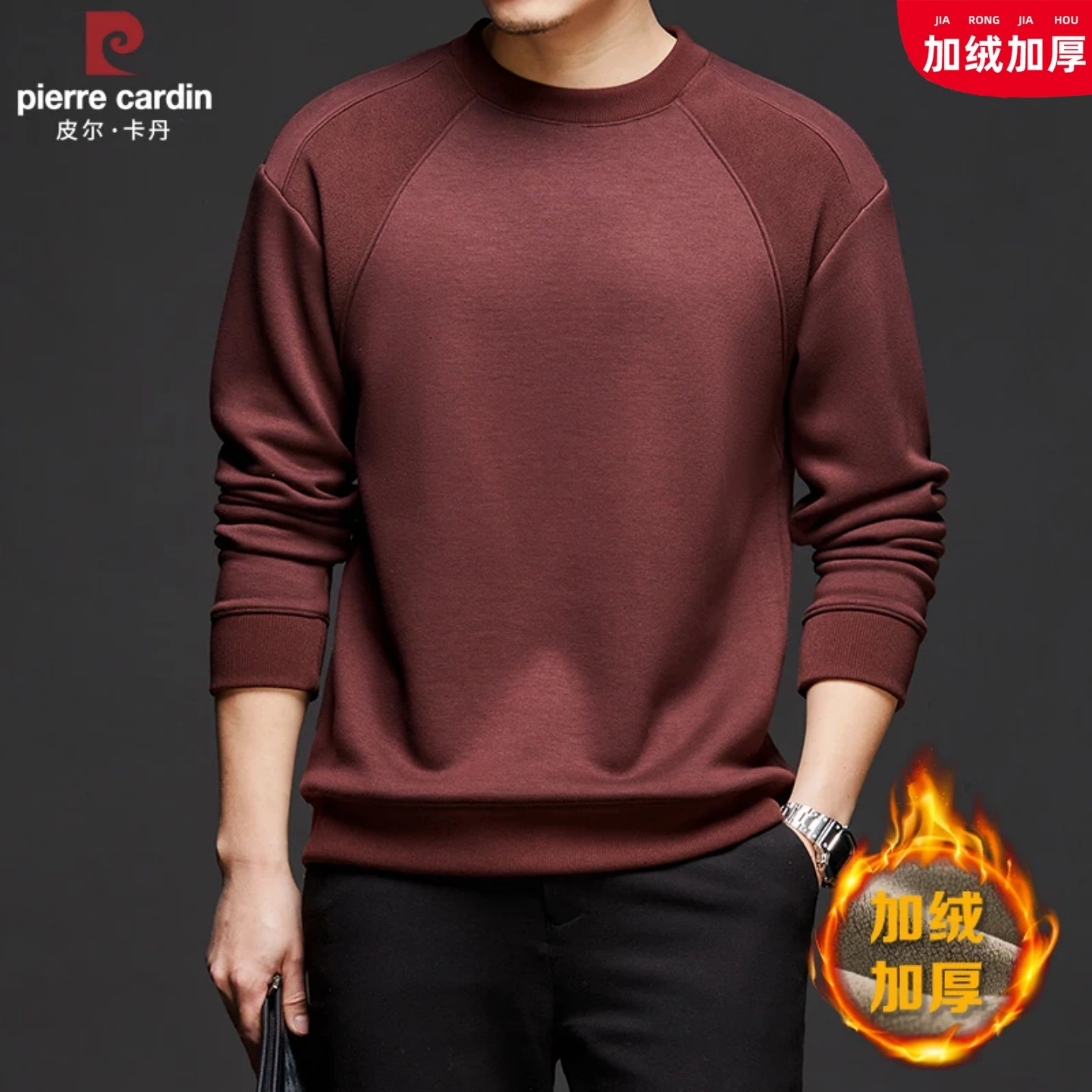 皮尔卡丹冬季男士加绒拼接卫衣时尚新款内搭加厚保暖圆领打底上衣