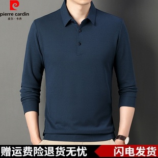 皮尔卡丹华夫格纯色翻领长袖 中年休闲百搭打底上衣男 POLO衫 春秋款