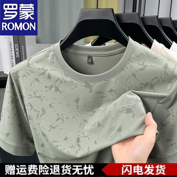 罗蒙冰丝短袖t恤男士夏季薄款透气圆领休闲半袖T恤高端体恤衫上衣