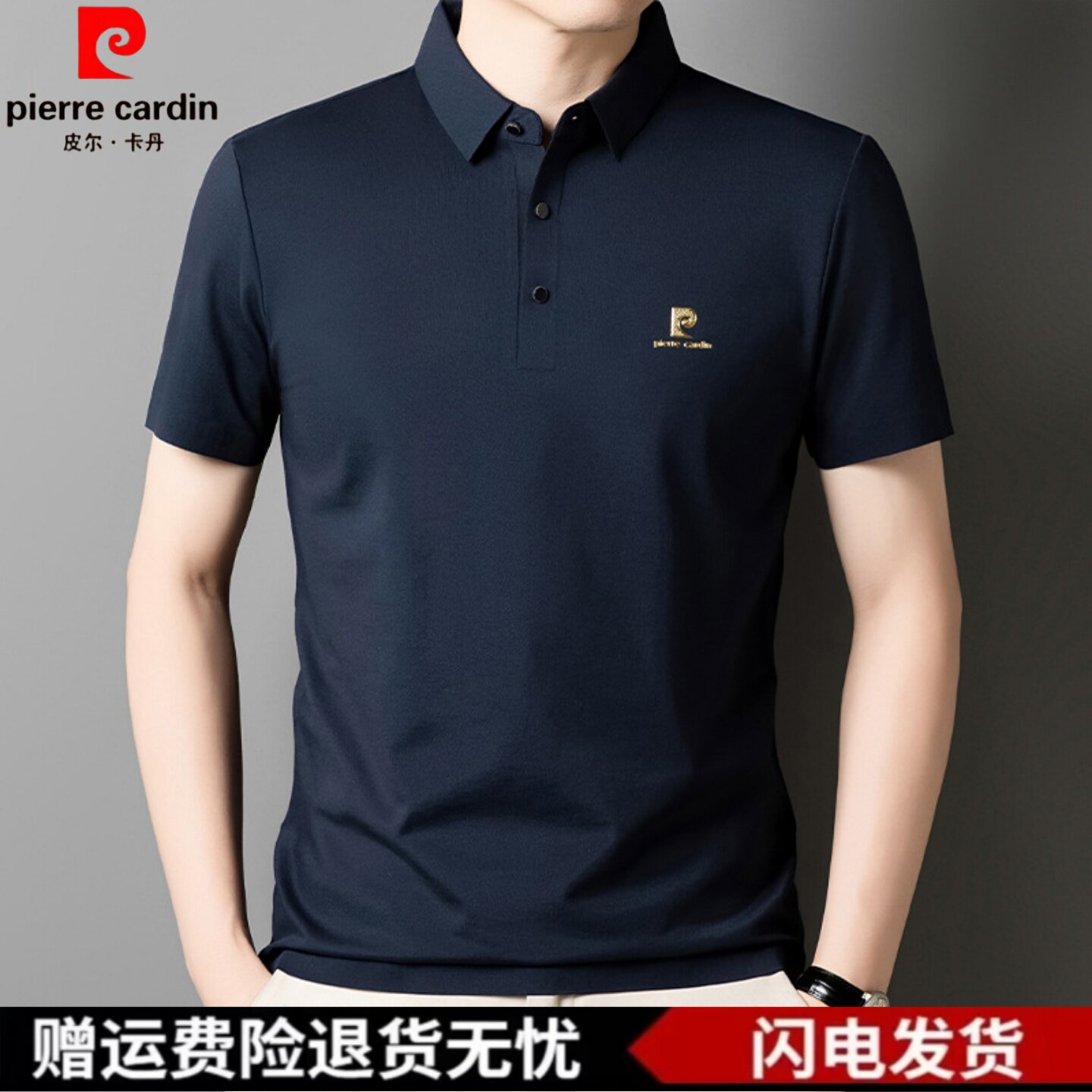 皮尔卡丹2026年春夏季含桑蚕丝男士polo衫短袖薄款商务翻领男t恤