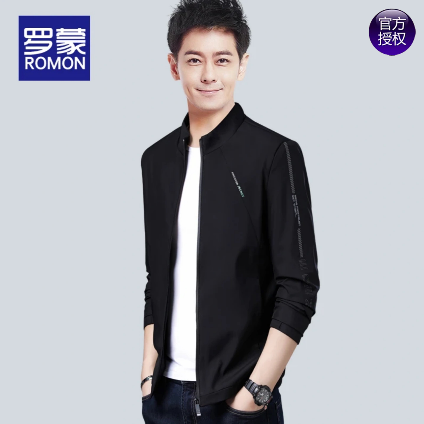 罗蒙男士夹克男爆款2026新款外套春秋季立领百搭男款潮流时尚男装