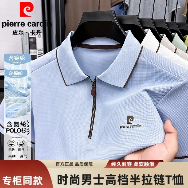 皮尔卡丹夏季新款男士翻领时尚短袖polo衫中年薄款休闲亲肤T恤衫