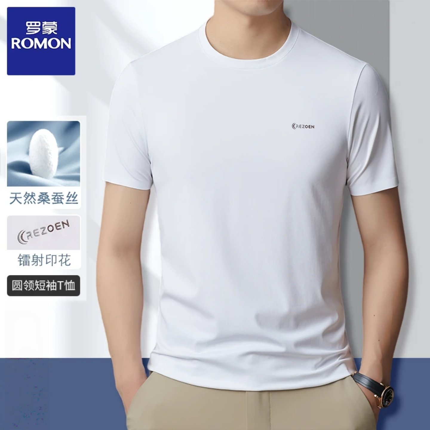 罗蒙2026夏季新款桑蚕丝无痕短袖衫中年男士休闲圆领冰丝体恤衫