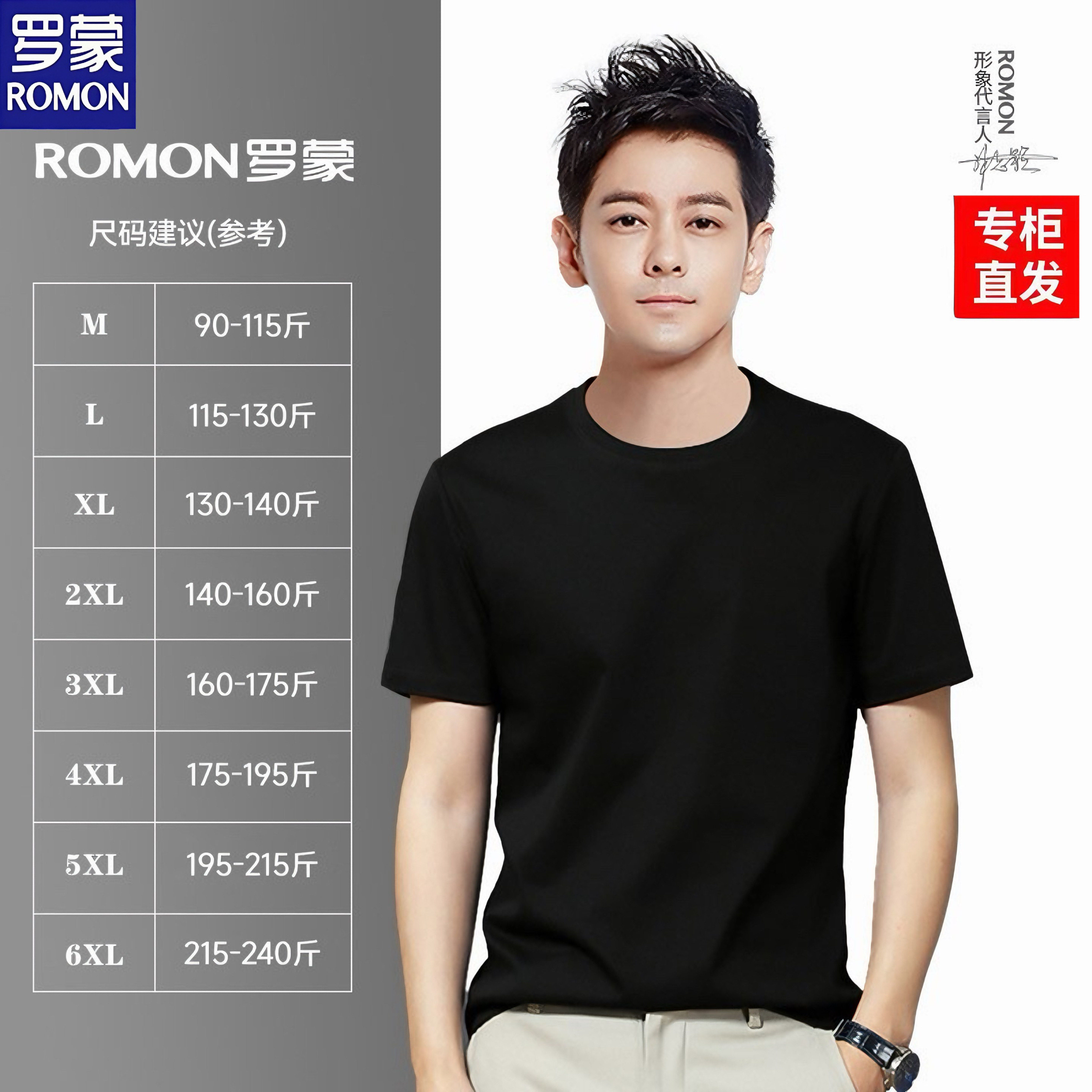 罗蒙正品冰丝莫代尔短袖t恤男士夏季中青年宽松夏天薄款圆领半袖