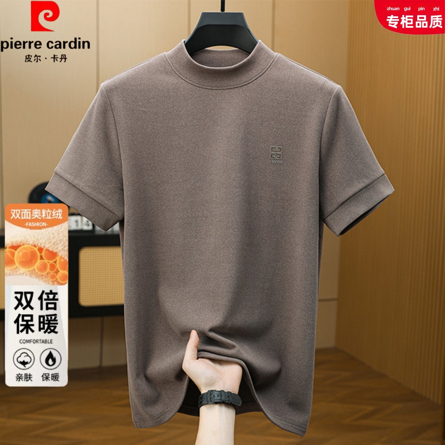 皮尔卡丹石墨烯保暖短袖半高领打底衫男士新款德绒半袖内搭上衣装,男装,T恤,淘宝优惠券,粉丝福利购,淘宝优惠卷