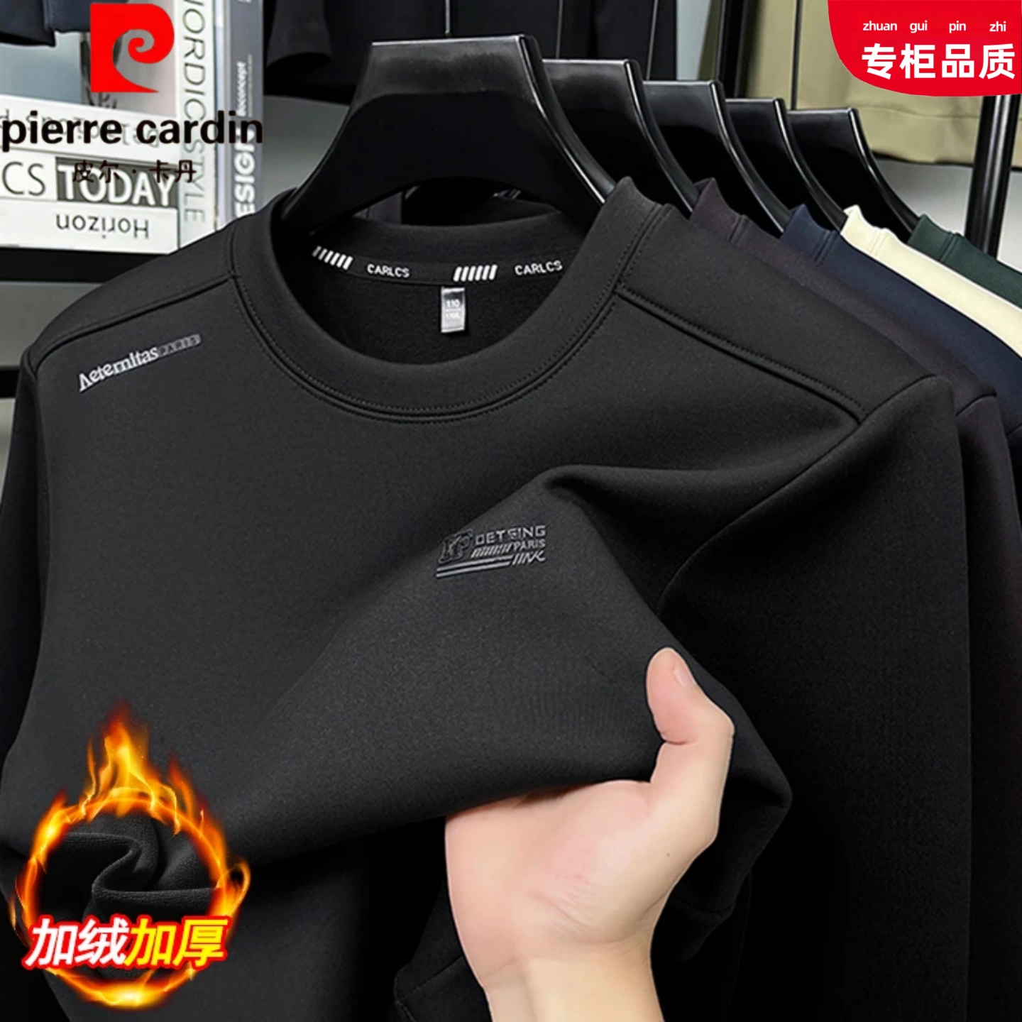 男士2025冬季高端品牌保暖卫衣皮尔卡丹时尚休闲加绒加厚打底上衣