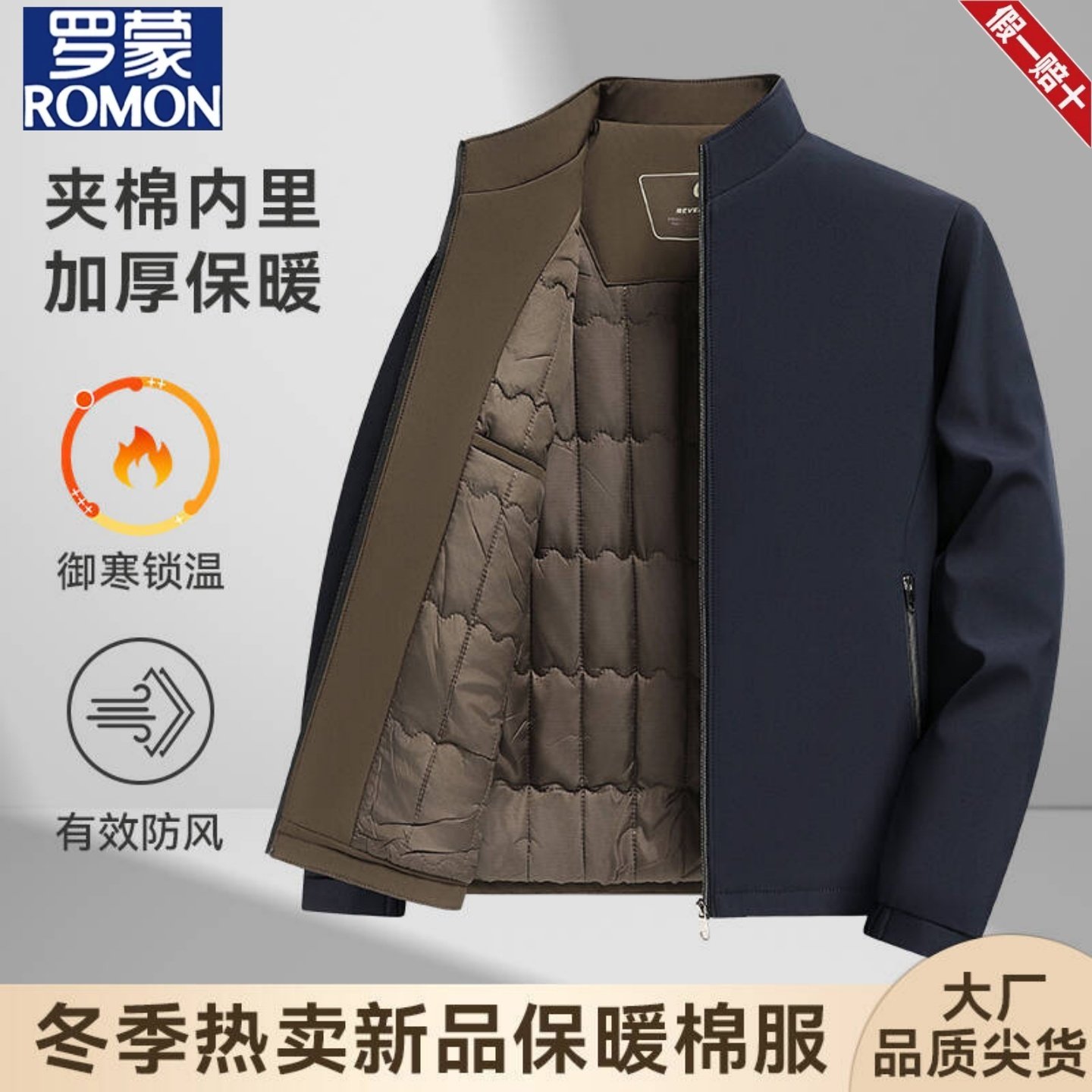 罗蒙冬季男装新款加棉夹克外套中年爸爸立领加厚防寒保暖商务棉服,男装,棉衣,淘宝优惠券,粉丝福利购,淘宝优惠卷