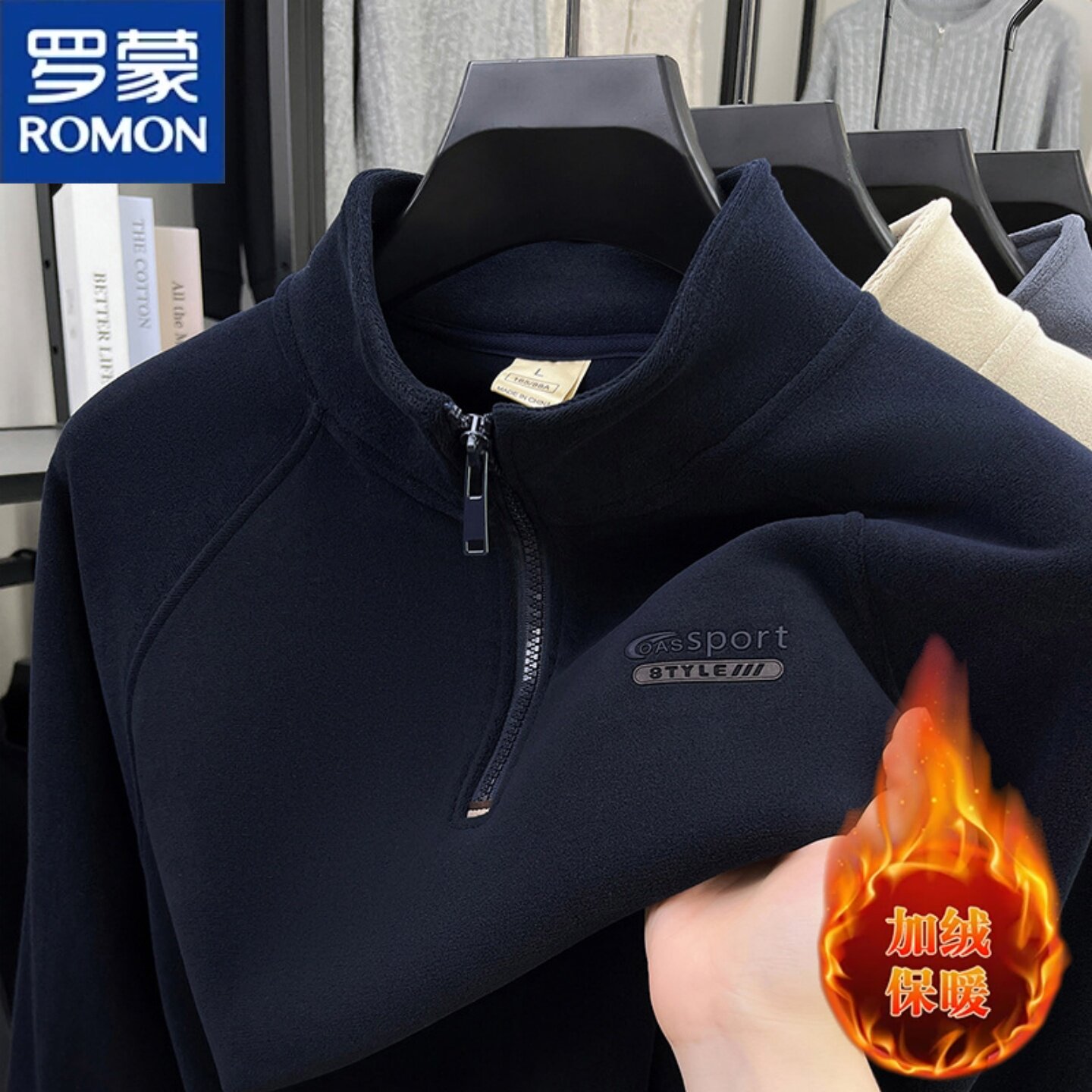 罗蒙男士秋冬新款加绒保暖卫衣