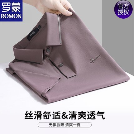 罗蒙夏季新款男士短袖polo衫高品质薄款冰丝透气翻领T恤爸爸装