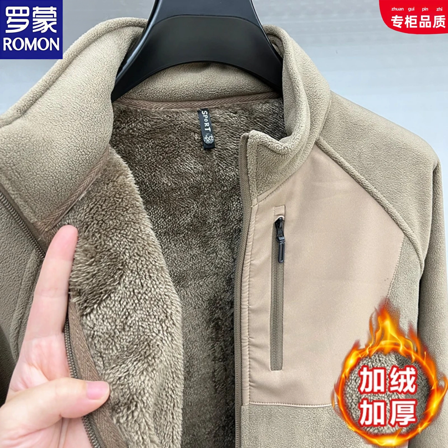 罗蒙2026冬季加绒摇粒绒卫衣外套