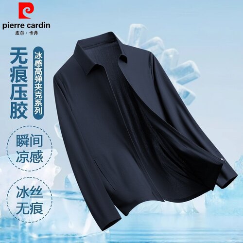 皮尔卡丹夏季男冰丝透气防晒衣