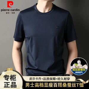 皮尔卡丹铜氨丝+桑蚕丝短袖男装