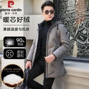 90白鸭绒长款羽绒服皮尔卡丹2025冬季新款男士时尚保暖连帽羽绒服