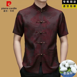 皮尔卡丹桑蚕丝短袖唐装夏季新款中国风爸爸婚宴礼服中式真丝衬衫