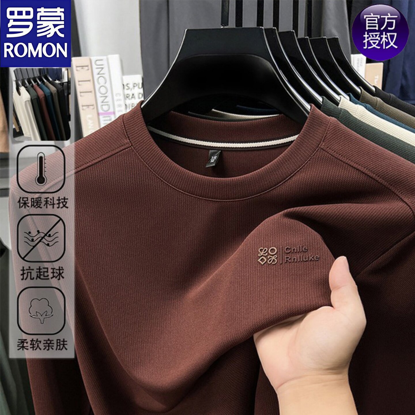 罗蒙2026春秋季新款男士时尚卫衣中年休闲百搭长袖圆领T恤打底衫