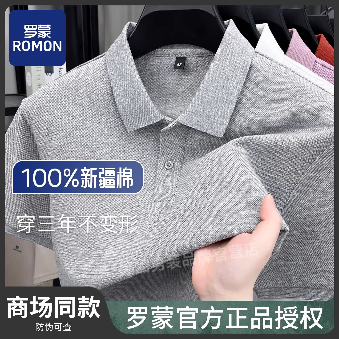 罗蒙2026新款夏季男士纯棉短袖polo衫纯色翻领长绒棉透气上衣t恤