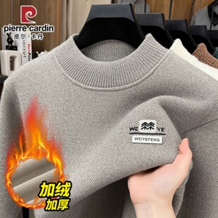 皮尔卡丹男士冬季加绒加厚新款毛衣中老年一体绒保暖打底爸爸上衣