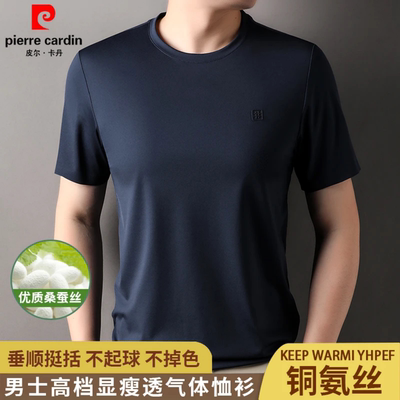 皮尔卡丹夏季新款桑蚕丝圆领短袖