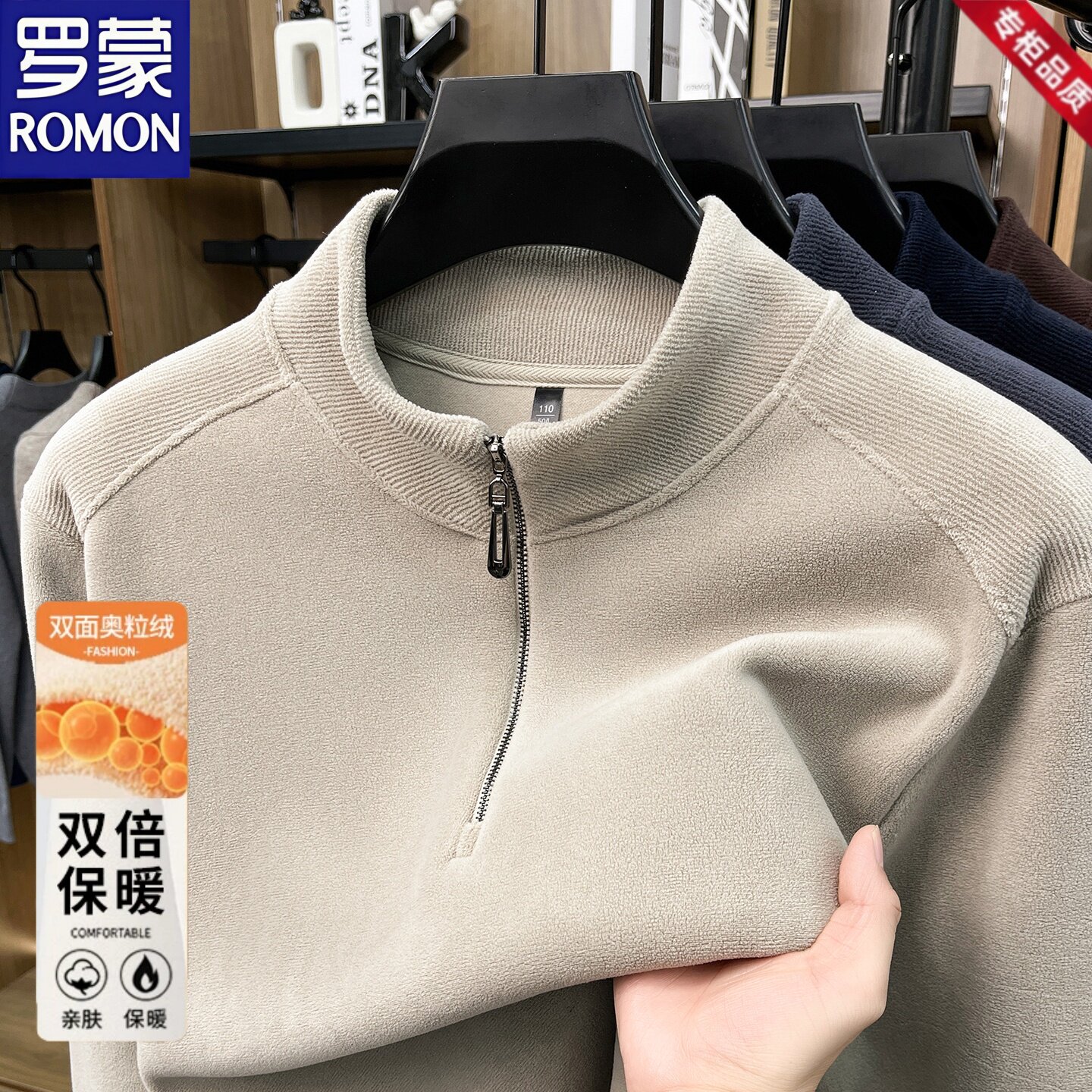 罗蒙男士含绵羊毛双面奥粒绒卫衣